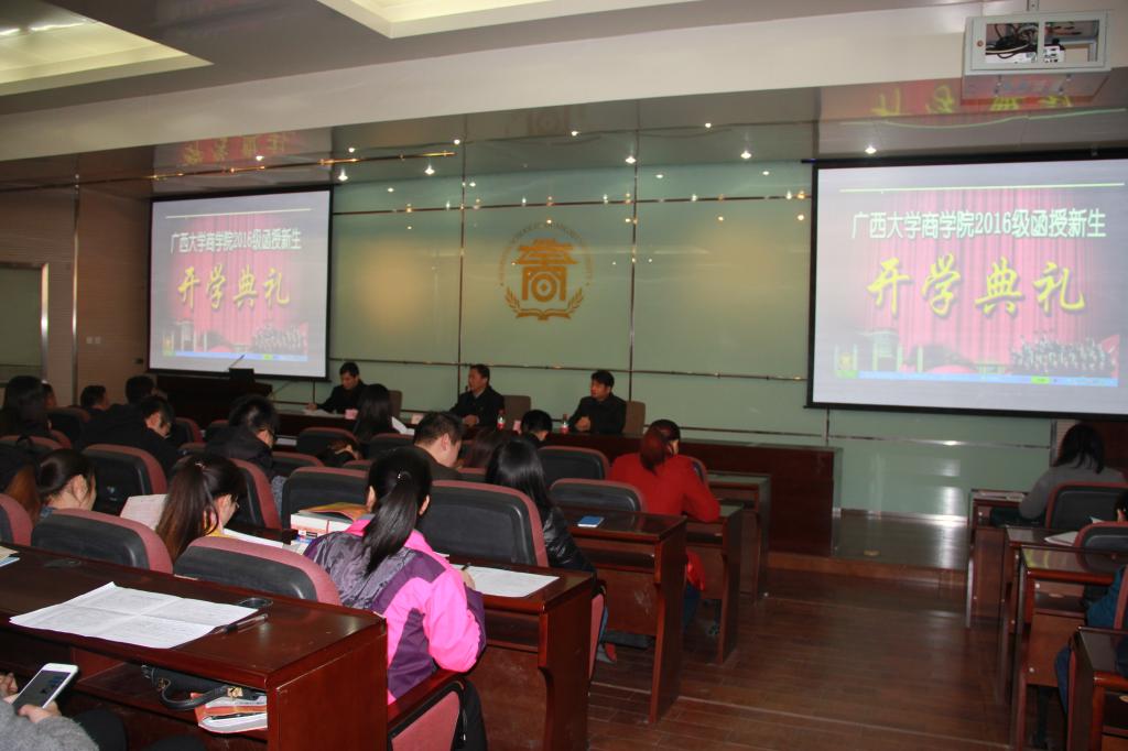 The opening ceremony of 2016 correspondence students in Business School